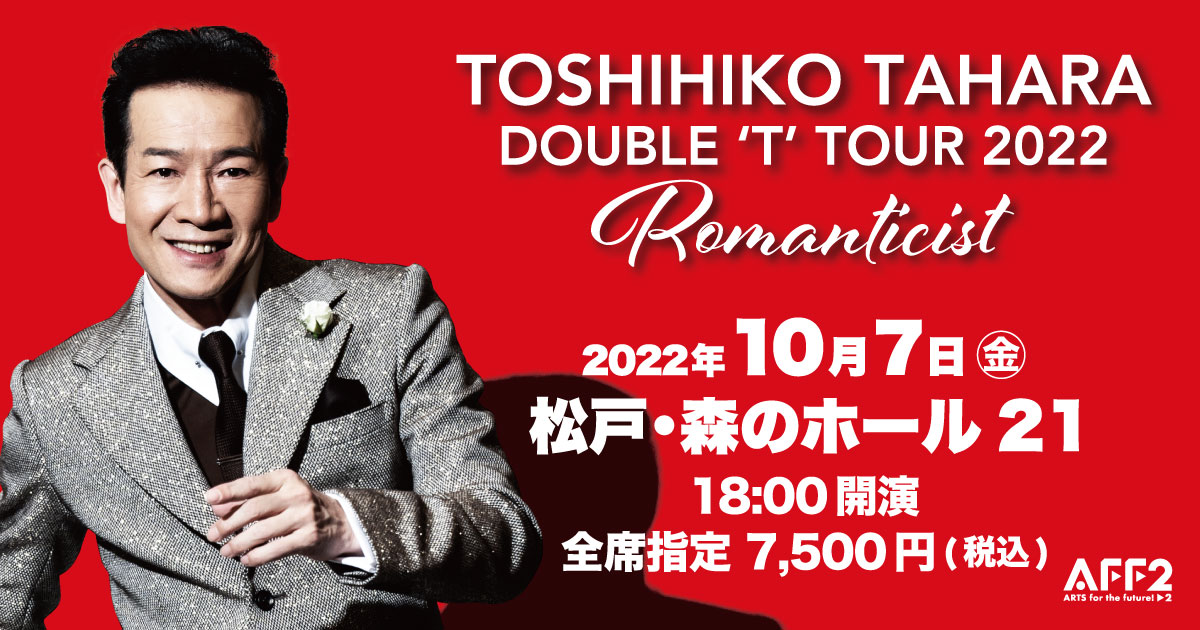 田原俊彦 DOUBLE 'T' TOUR 2022 松戸公演
